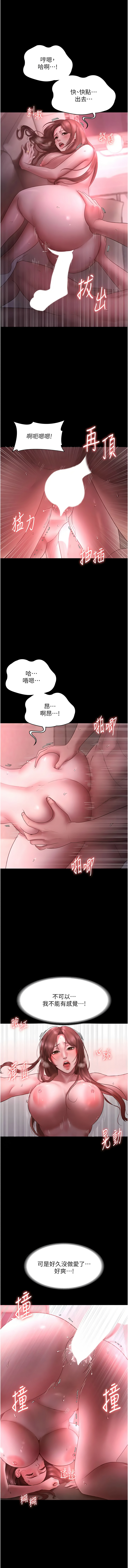 [韩国漫画] 老板娘的诱惑 剧情,OL,职场#[14P]-3