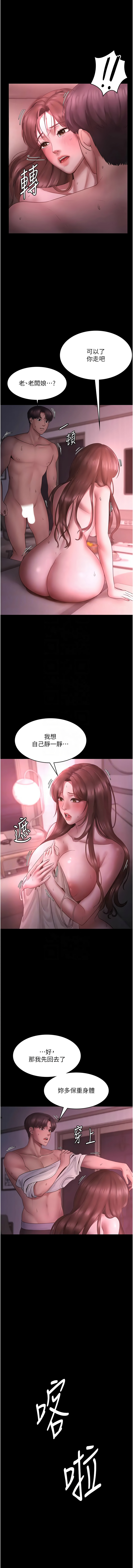 [韩国漫画] 老板娘的诱惑 剧情,OL,职场#[14P]-9