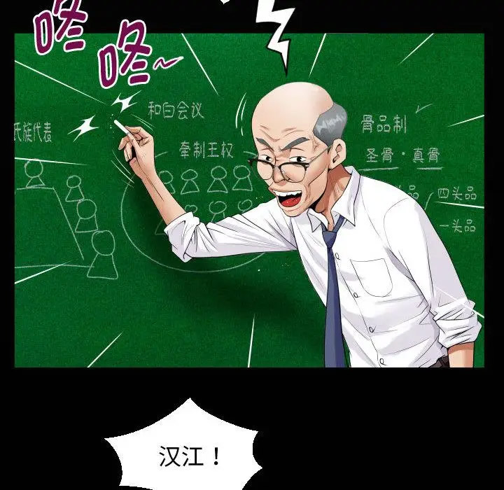 [韩国漫画] 私密的牵绊 剧情,熟女人妻#[125P]-10