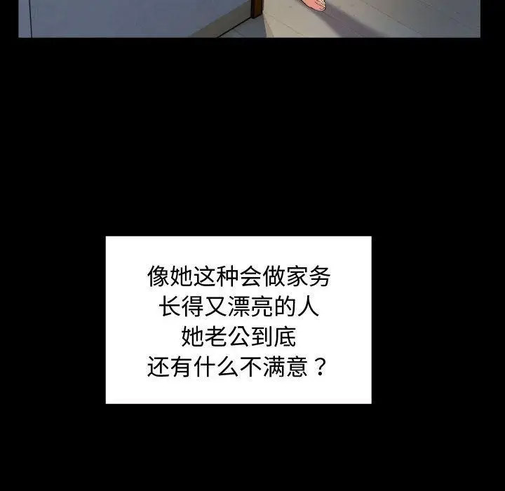 [韩国漫画] 私密的牵绊 剧情,熟女人妻#[125P]-104