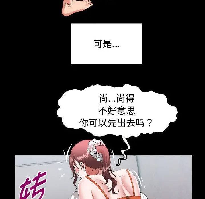 [韩国漫画] 私密的牵绊 剧情,熟女人妻#[125P]-112