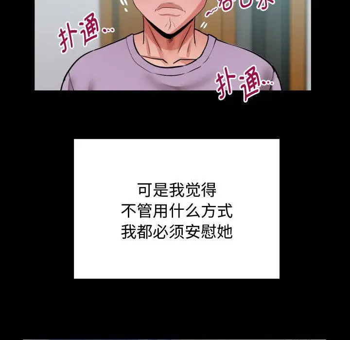 [韩国漫画] 私密的牵绊 剧情,熟女人妻#[125P]-116