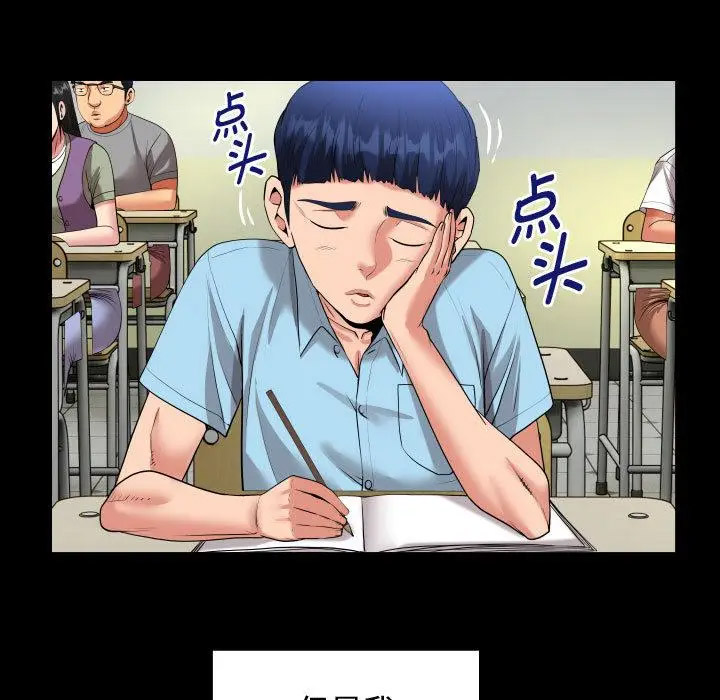 [韩国漫画] 私密的牵绊 剧情,熟女人妻#[125P]-13