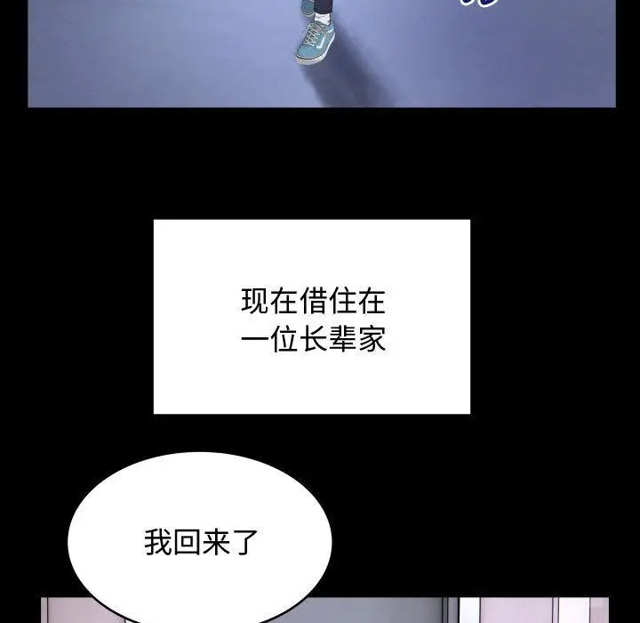 [韩国漫画] 私密的牵绊 剧情,熟女人妻#[125P]-17