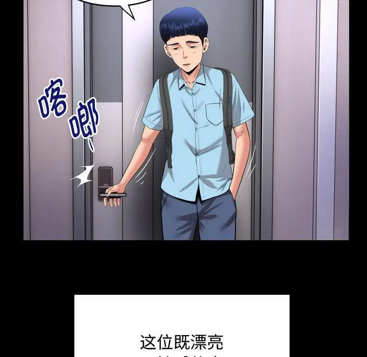 [韩国漫画] 私密的牵绊 剧情,熟女人妻#[125P]-18