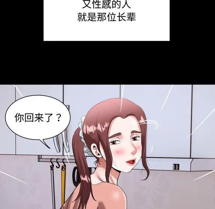 [韩国漫画] 私密的牵绊 剧情,熟女人妻#[125P]-19