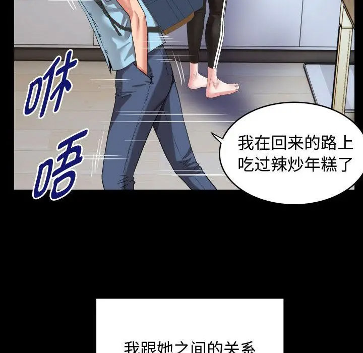 [韩国漫画] 私密的牵绊 剧情,熟女人妻#[125P]-22