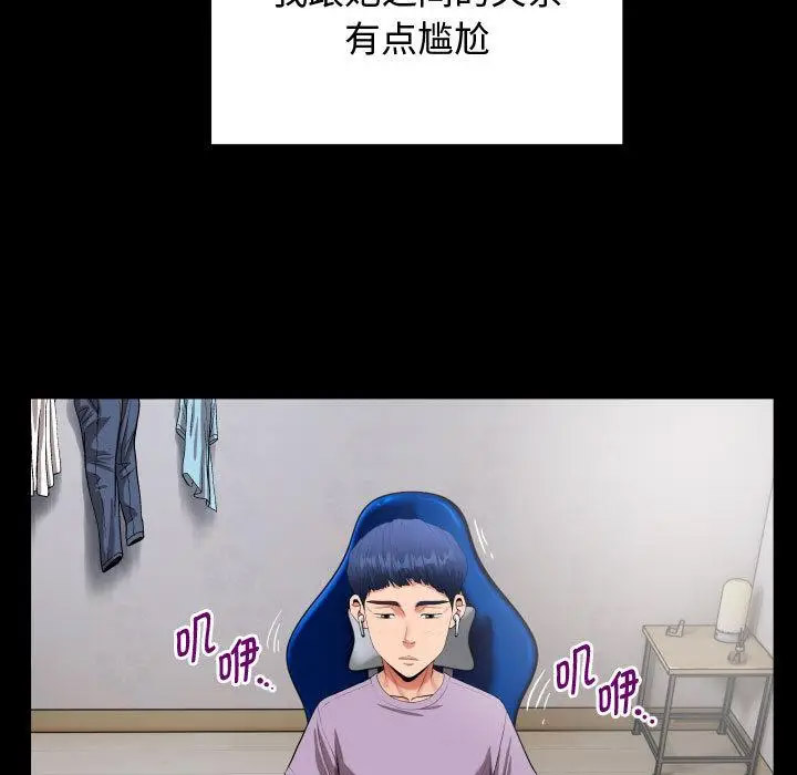 [韩国漫画] 私密的牵绊 剧情,熟女人妻#[125P]-23