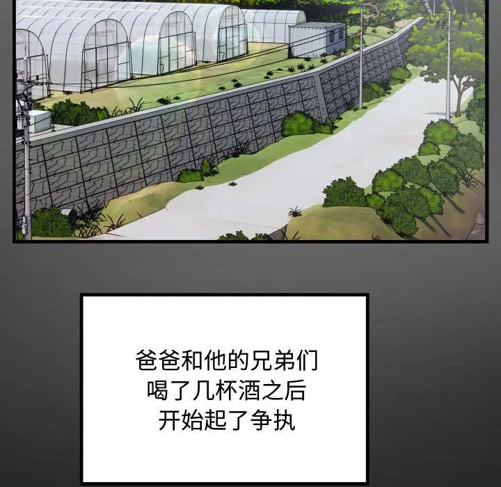 [韩国漫画] 私密的牵绊 剧情,熟女人妻#[125P]-28