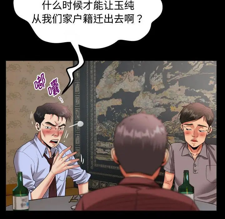 [韩国漫画] 私密的牵绊 剧情,熟女人妻#[125P]-32