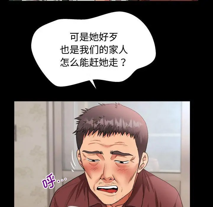 [韩国漫画] 私密的牵绊 剧情,熟女人妻#[125P]-34