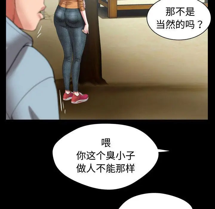 [韩国漫画] 私密的牵绊 剧情,熟女人妻#[125P]-37