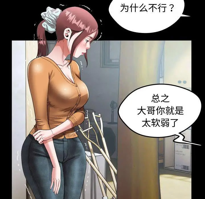 [韩国漫画] 私密的牵绊 剧情,熟女人妻#[125P]-38