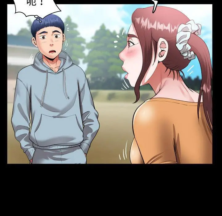 [韩国漫画] 私密的牵绊 剧情,熟女人妻#[125P]-41