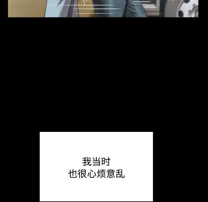 [韩国漫画] 私密的牵绊 剧情,熟女人妻#[125P]-43