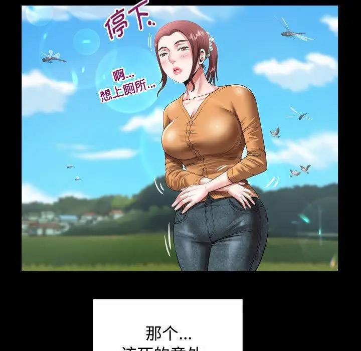 [韩国漫画] 私密的牵绊 剧情,熟女人妻#[125P]-55