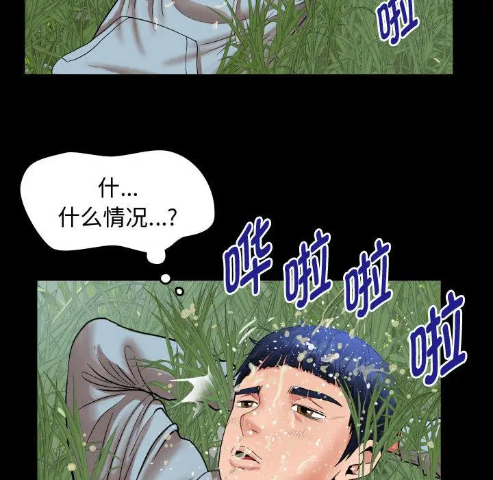 [韩国漫画] 私密的牵绊 剧情,熟女人妻#[125P]-66