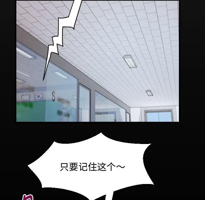 [韩国漫画] 私密的牵绊 剧情,熟女人妻#[125P]-9