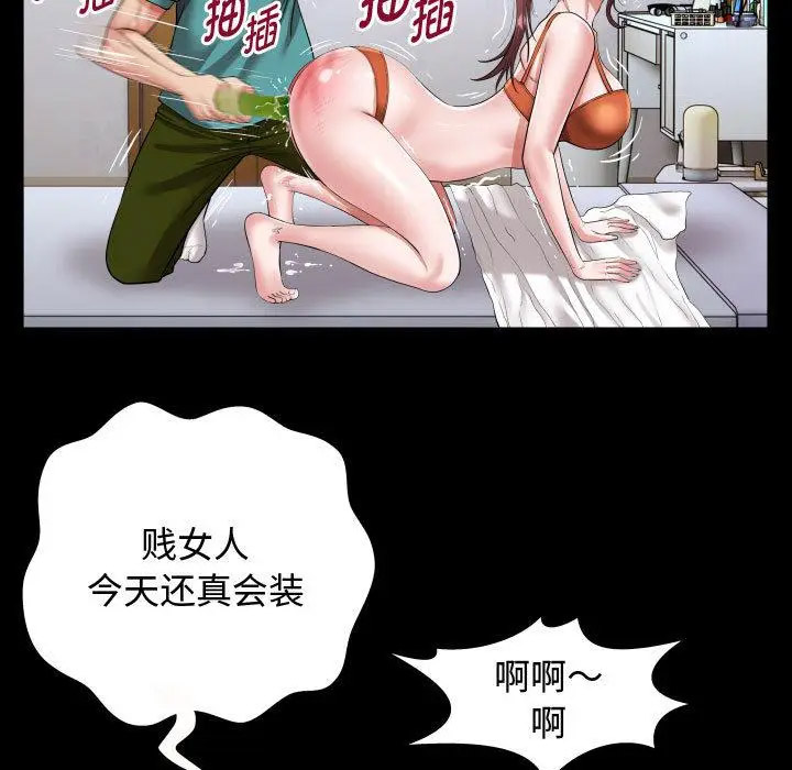 [韩国漫画] 私密的牵绊 剧情,熟女人妻#[125P]-91
