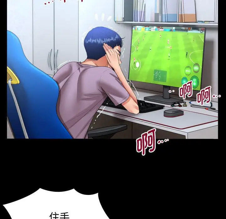 [韩国漫画] 私密的牵绊 剧情,熟女人妻#[125P]-94