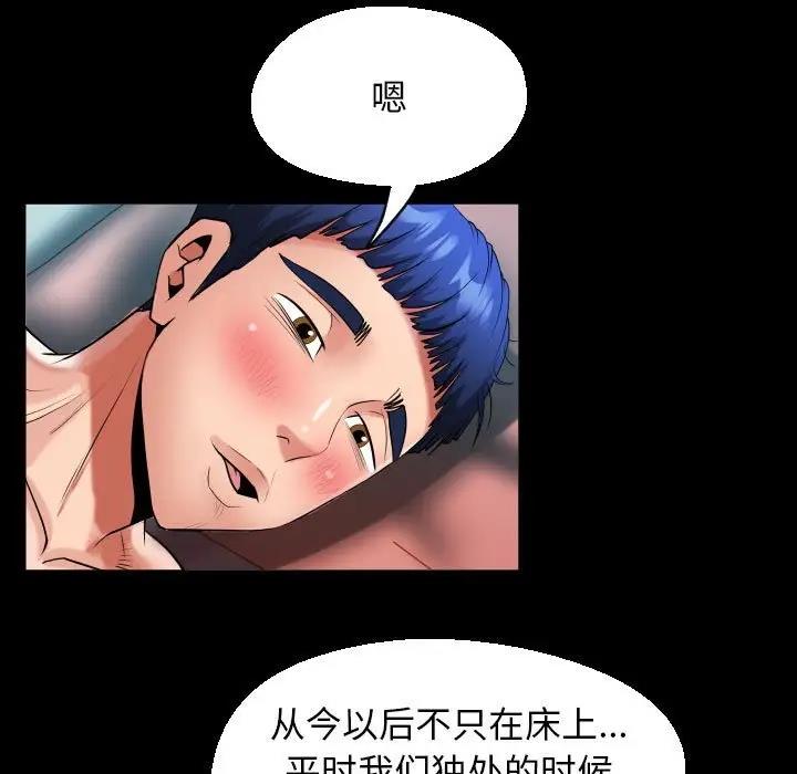 [韩国漫画] 私密的牵绊 剧情,熟女人妻#[86P]-33