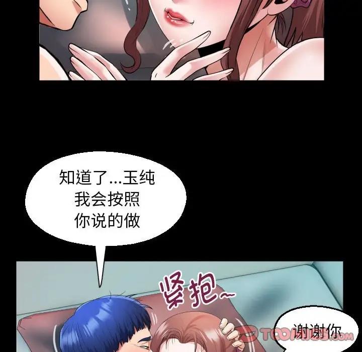 [韩国漫画] 私密的牵绊 剧情,熟女人妻#[86P]-38