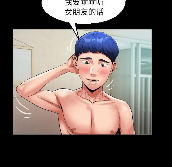 [韩国漫画] 私密的牵绊 剧情,熟女人妻#[86P]-64