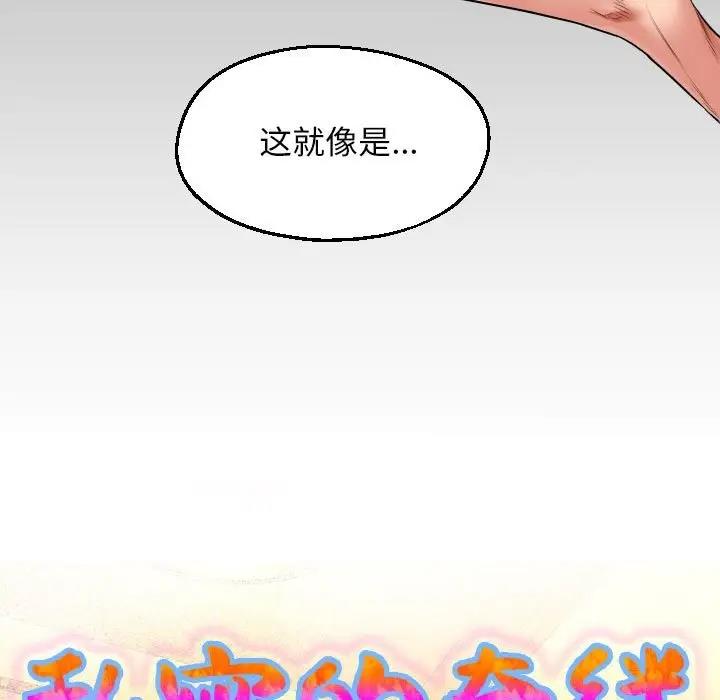 [韩国漫画] 私密的牵绊 剧情,熟女人妻#[86P]-9