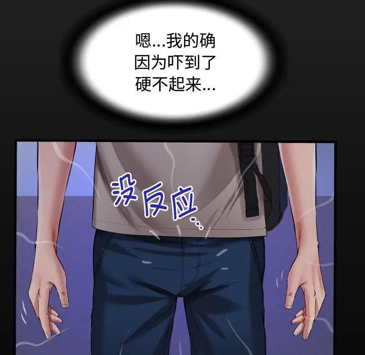 [韩国漫画] 私密的牵绊 剧情,熟女人妻#[90P]-17