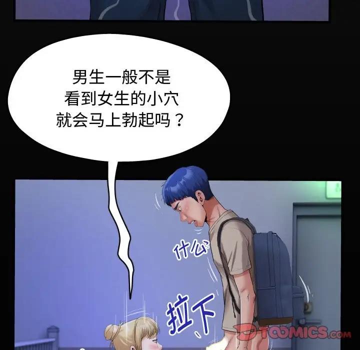 [韩国漫画] 私密的牵绊 剧情,熟女人妻#[90P]-18