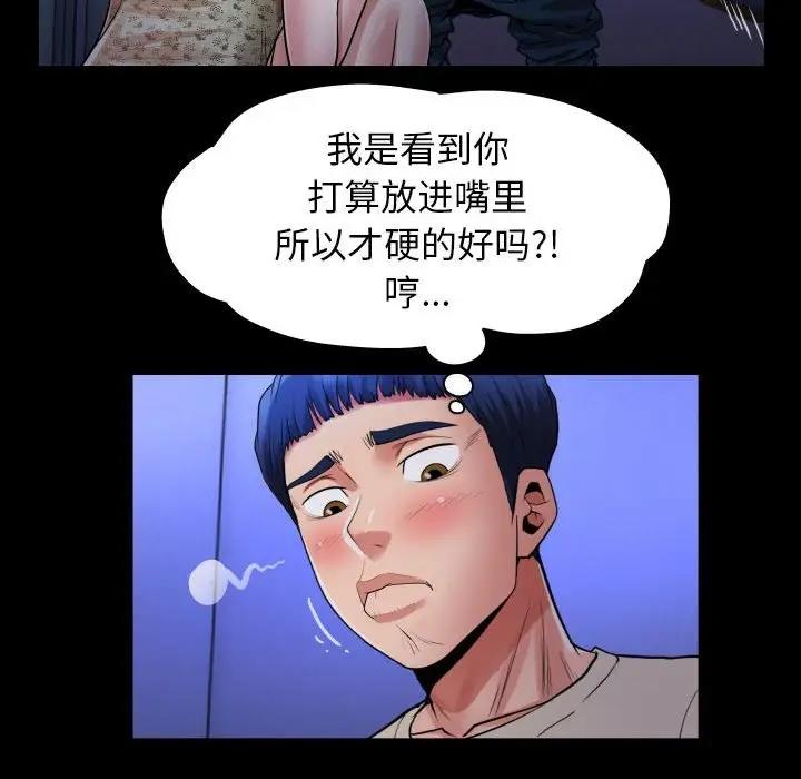[韩国漫画] 私密的牵绊 剧情,熟女人妻#[90P]-24
