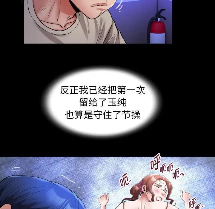 [韩国漫画] 私密的牵绊 剧情,熟女人妻#[90P]-27