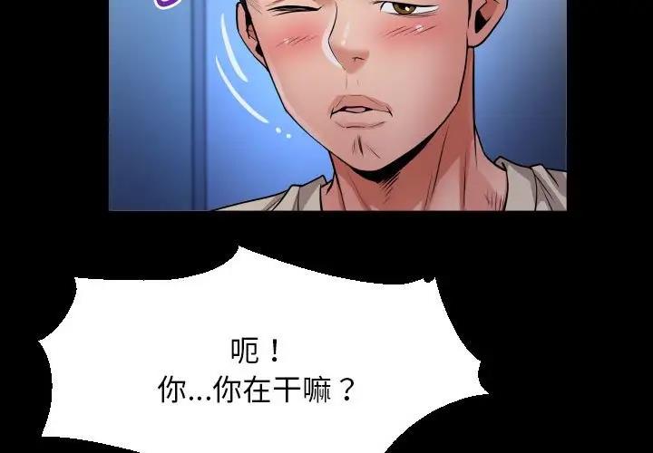 [韩国漫画] 私密的牵绊 剧情,熟女人妻#[90P]-3