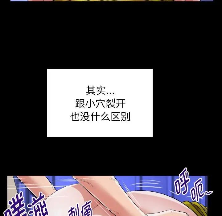 [韩国漫画] 私密的牵绊 剧情,熟女人妻#[90P]-43