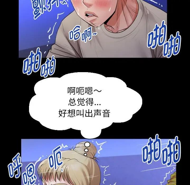 [韩国漫画] 私密的牵绊 剧情,熟女人妻#[90P]-59