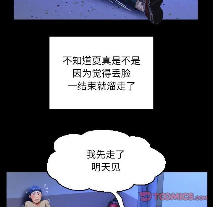 [韩国漫画] 私密的牵绊 剧情,熟女人妻#[90P]-74