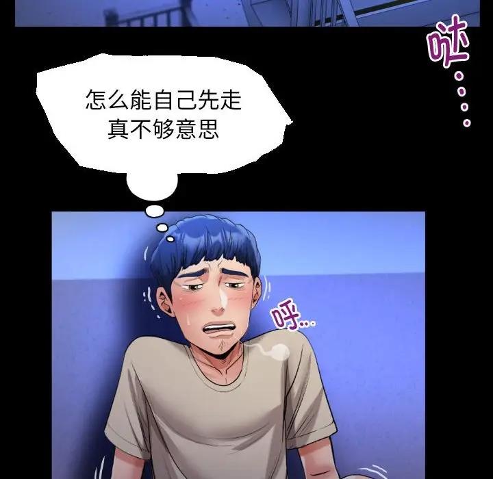 [韩国漫画] 私密的牵绊 剧情,熟女人妻#[90P]-76