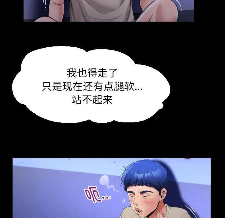 [韩国漫画] 私密的牵绊 剧情,熟女人妻#[90P]-77