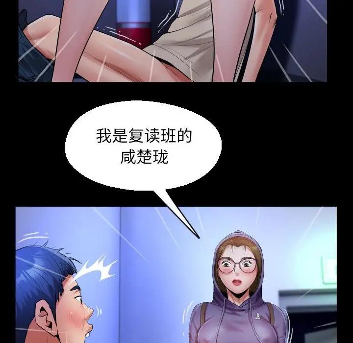 [韩国漫画] 私密的牵绊 剧情,熟女人妻#[90P]-80