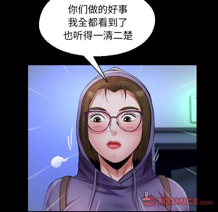 [韩国漫画] 私密的牵绊 剧情,熟女人妻#[90P]-82