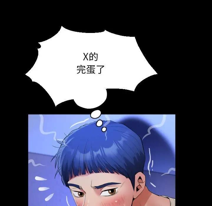 [韩国漫画] 私密的牵绊 剧情,熟女人妻#[90P]-83