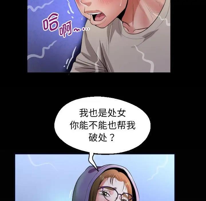 [韩国漫画] 私密的牵绊 剧情,熟女人妻#[90P]-84