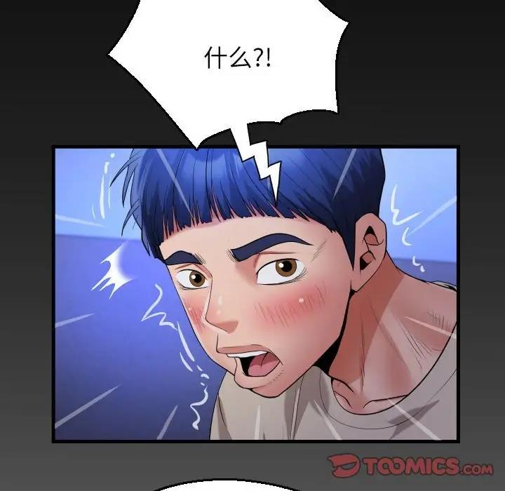 [韩国漫画] 私密的牵绊 剧情,熟女人妻#[90P]-86