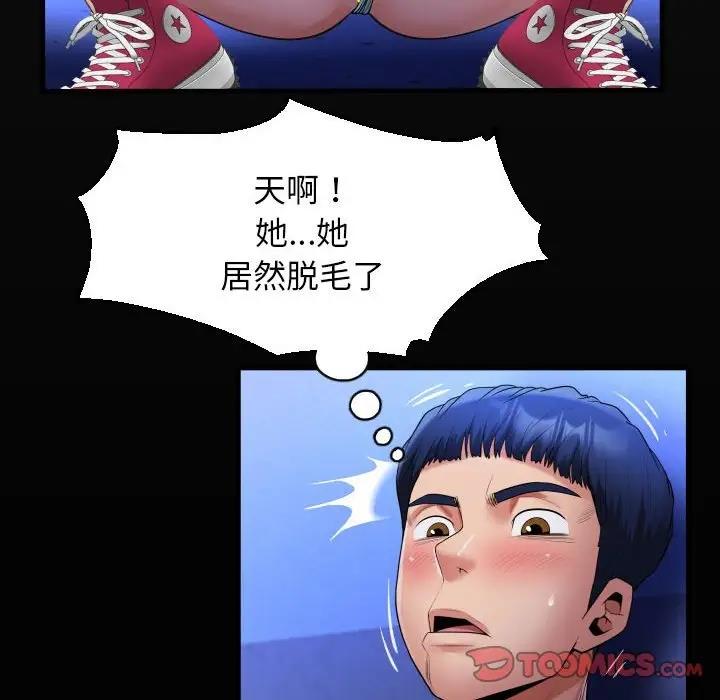 [韩国漫画] 私密的牵绊 剧情,熟女人妻#[88P]-18
