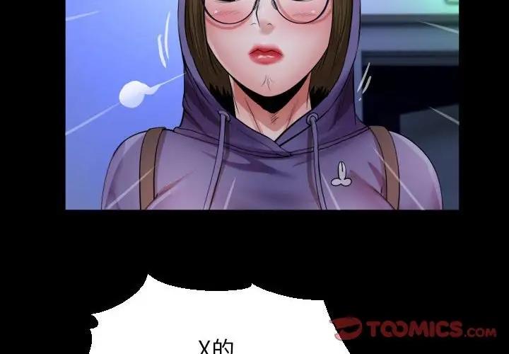 [韩国漫画] 私密的牵绊 剧情,熟女人妻#[88P]-2