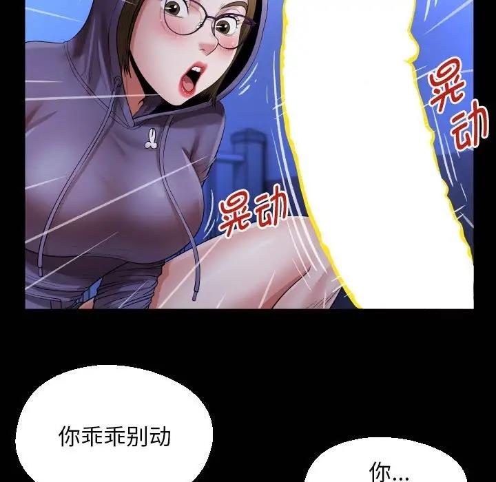 [韩国漫画] 私密的牵绊 剧情,熟女人妻#[88P]-21