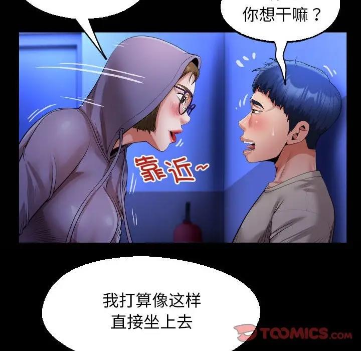 [韩国漫画] 私密的牵绊 剧情,熟女人妻#[88P]-22