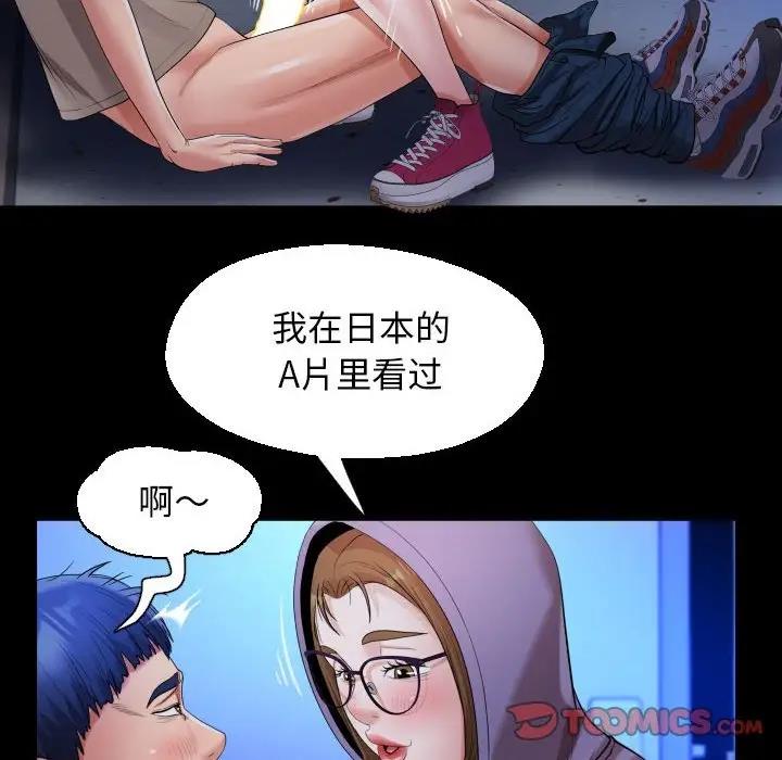 [韩国漫画] 私密的牵绊 剧情,熟女人妻#[88P]-24