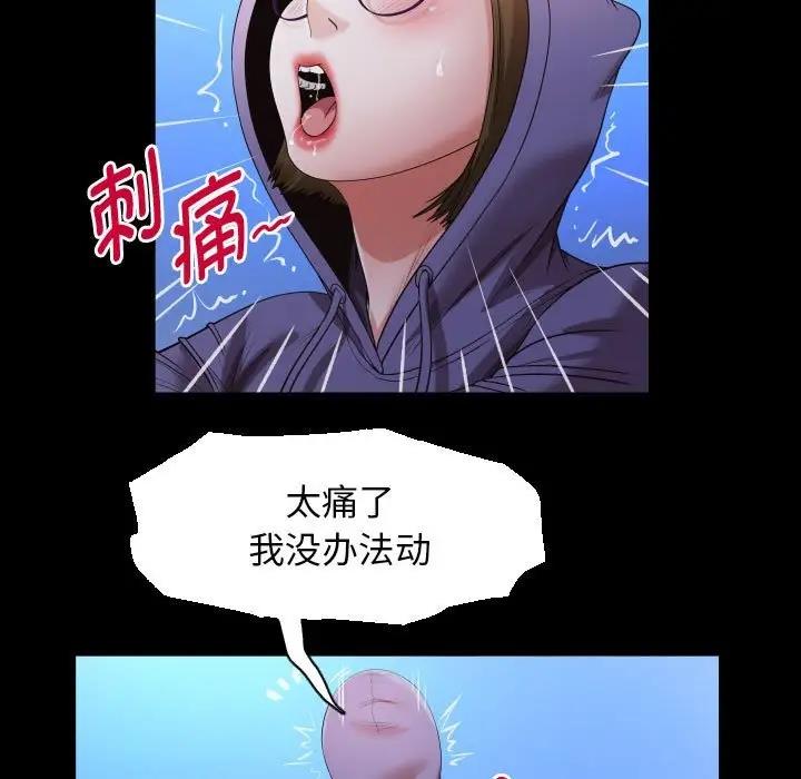 [韩国漫画] 私密的牵绊 剧情,熟女人妻#[88P]-29