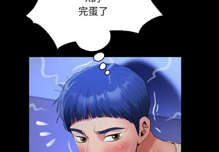 [韩国漫画] 私密的牵绊 剧情,熟女人妻#[88P]-3